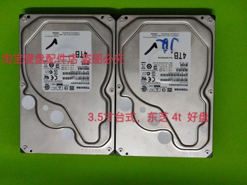 日立电脑硬盘怎么样