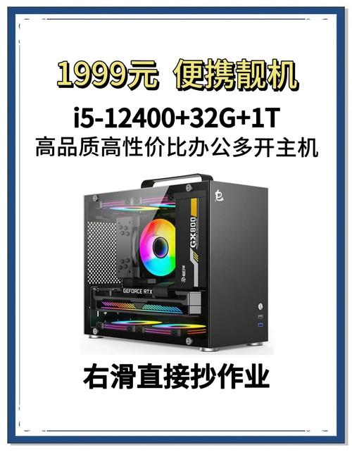 现在装一台电脑主机要多少钱