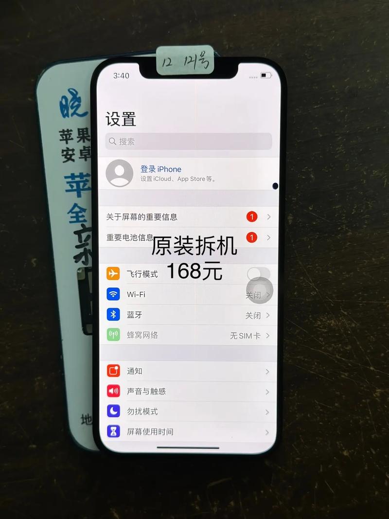 苹果外屏坏了多少钱?