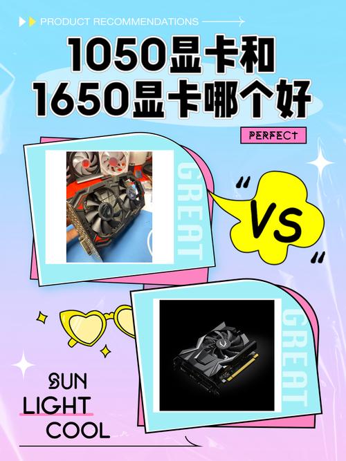 1050和1650显卡有差距大吗
