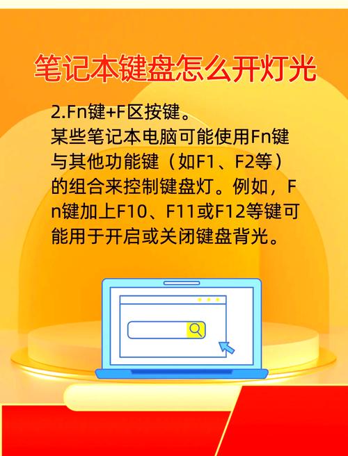 惠普笔记本键盘灯光怎样调节?