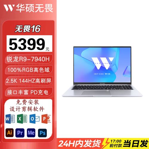 华硕笔记本是否自带正版Office