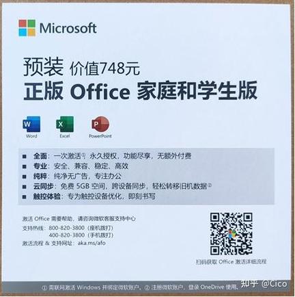 我买的华硕电脑,office怎么要激活或者购买啊,华硕电脑有送激活码吗...
