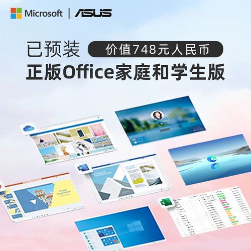 华硕电脑不送office怎么办