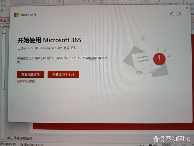 华硕官方网站说带赠送office,京东和淘宝说不带