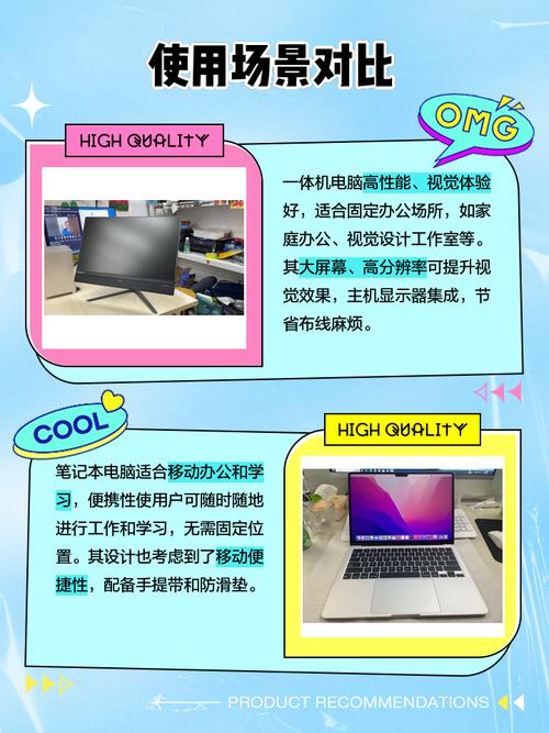 一体机好用还是笔记本好用?