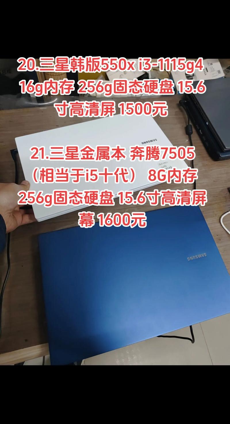 三星笔记本电脑多少钱一台