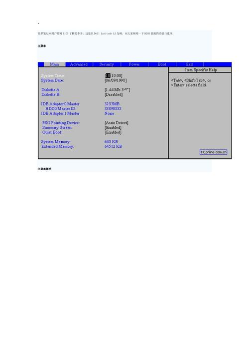 海尔笔记本怎么进入bios设置界面