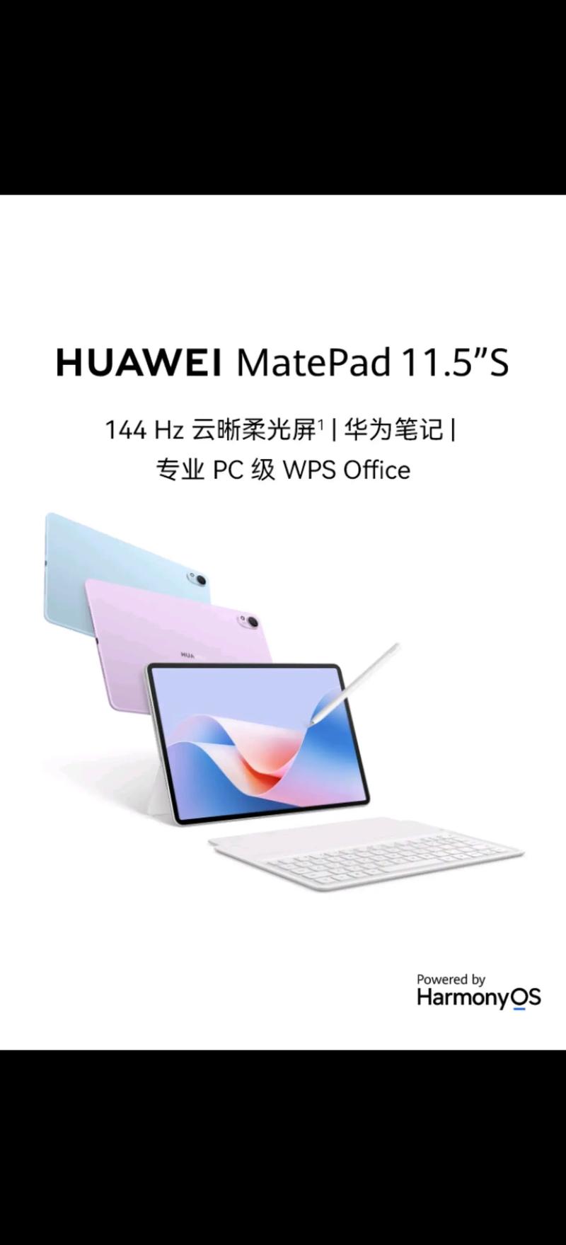 华为MatePad11是什么屏幕