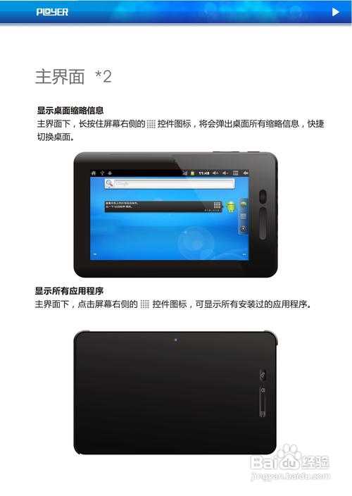 普耐尔momo9怎样用电脑刷机?