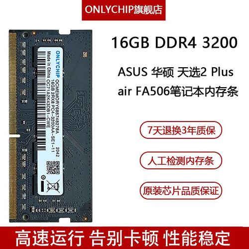 华硕K555Z本身用的是什么内存条,与哪些内存条兼容,加一个4GB的内存条...