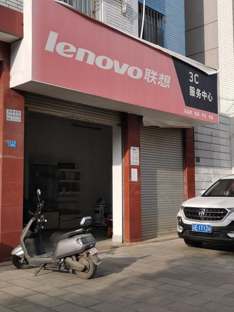 联想电脑售后维修服务网点深圳