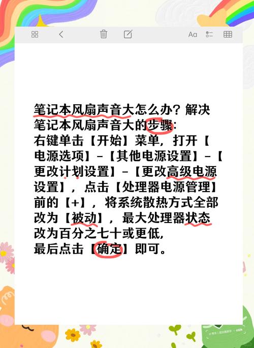 我的电脑开机的时候风扇声音很大。