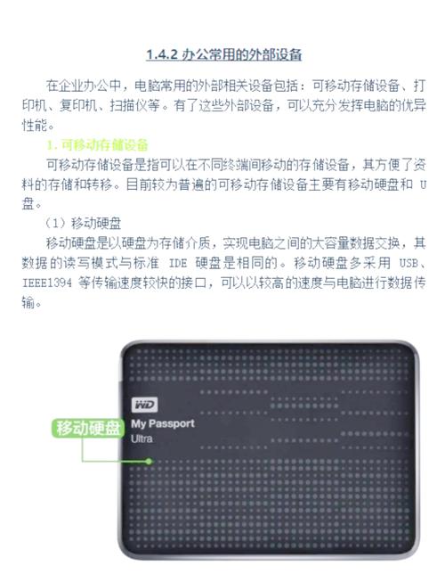 电脑外部设备包含哪些设备?