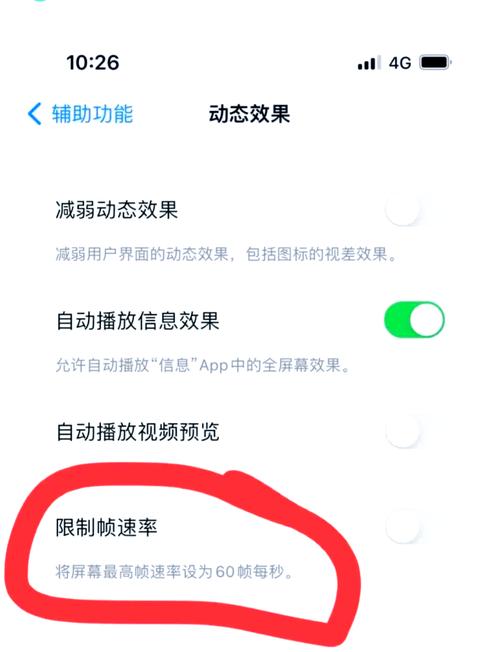苹果13屏幕分辨率怎么不清晰