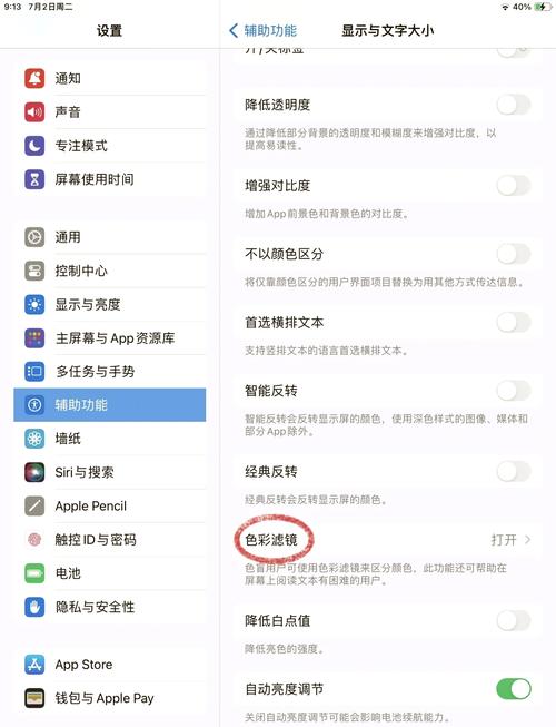 苹果手机分辨率可以调吗?