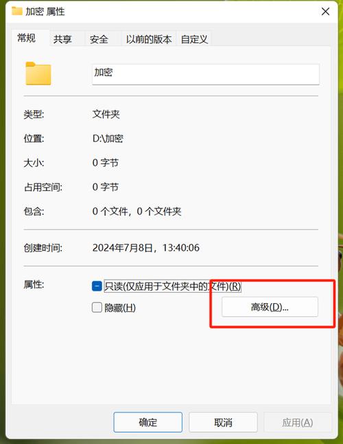加密了的文件怎么才能打开