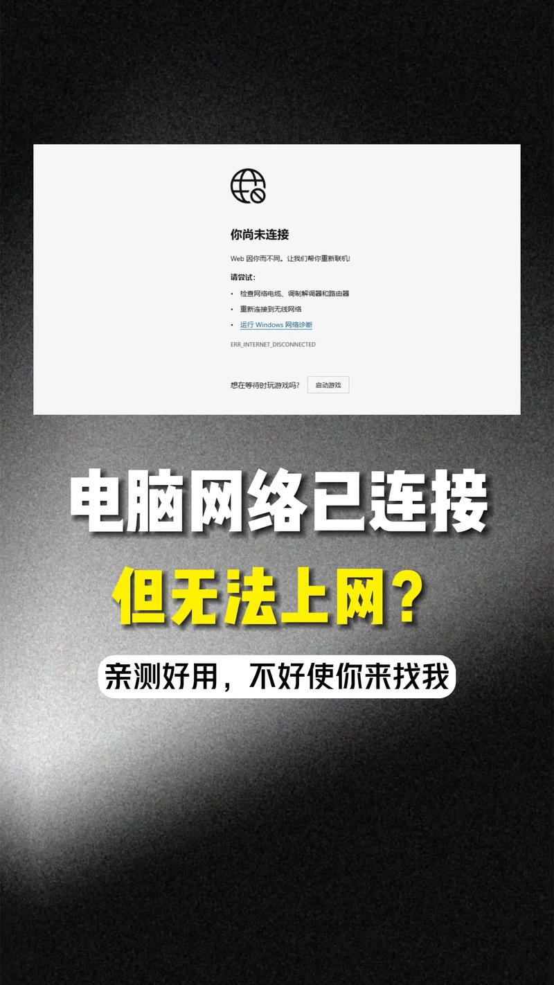 win7电脑网络显示连接正常却上不了网