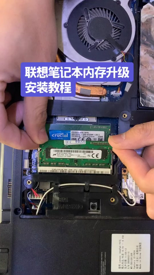 联想扬天笔记本电脑如何增加内存