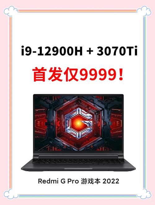 Redmi首款超高性价比笔记本明日开售,售价3999元起