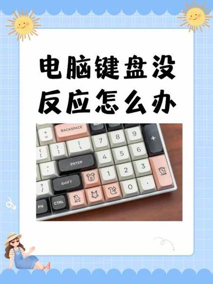 电脑装好以后,无法识别键盘,怎么回事?