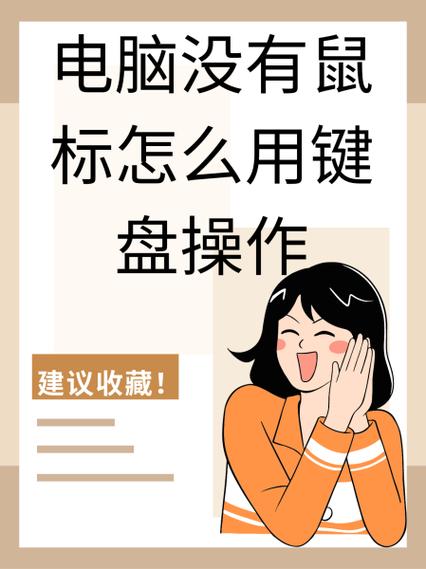 电脑没有识别出键盘或者鼠标怎么办呢?