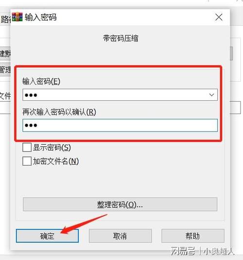 如何改文件夹加密码?