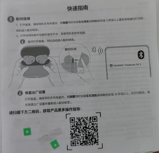 荣耀蓝牙耳机怎么连接笔记本电脑