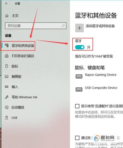 小米蓝牙耳机怎么连接笔记本电脑使用?
