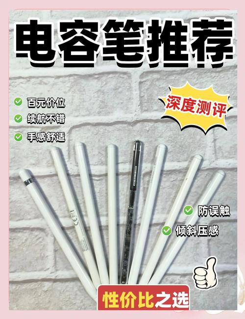 电容笔能在wps上写字吗