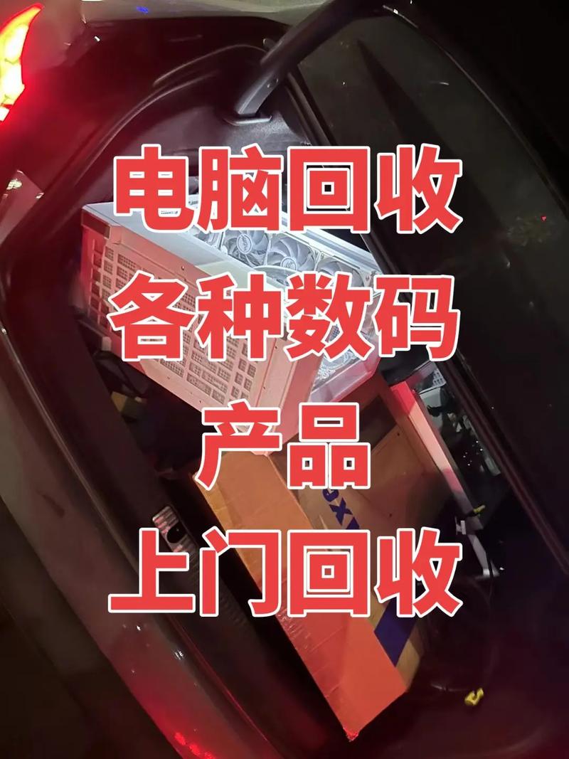 电脑废旧回收出货到哪里旧电脑在哪有回收的啊