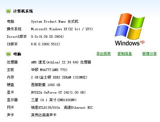 87年老电脑什么配置老电脑打游戏很卡应该换哪些配置