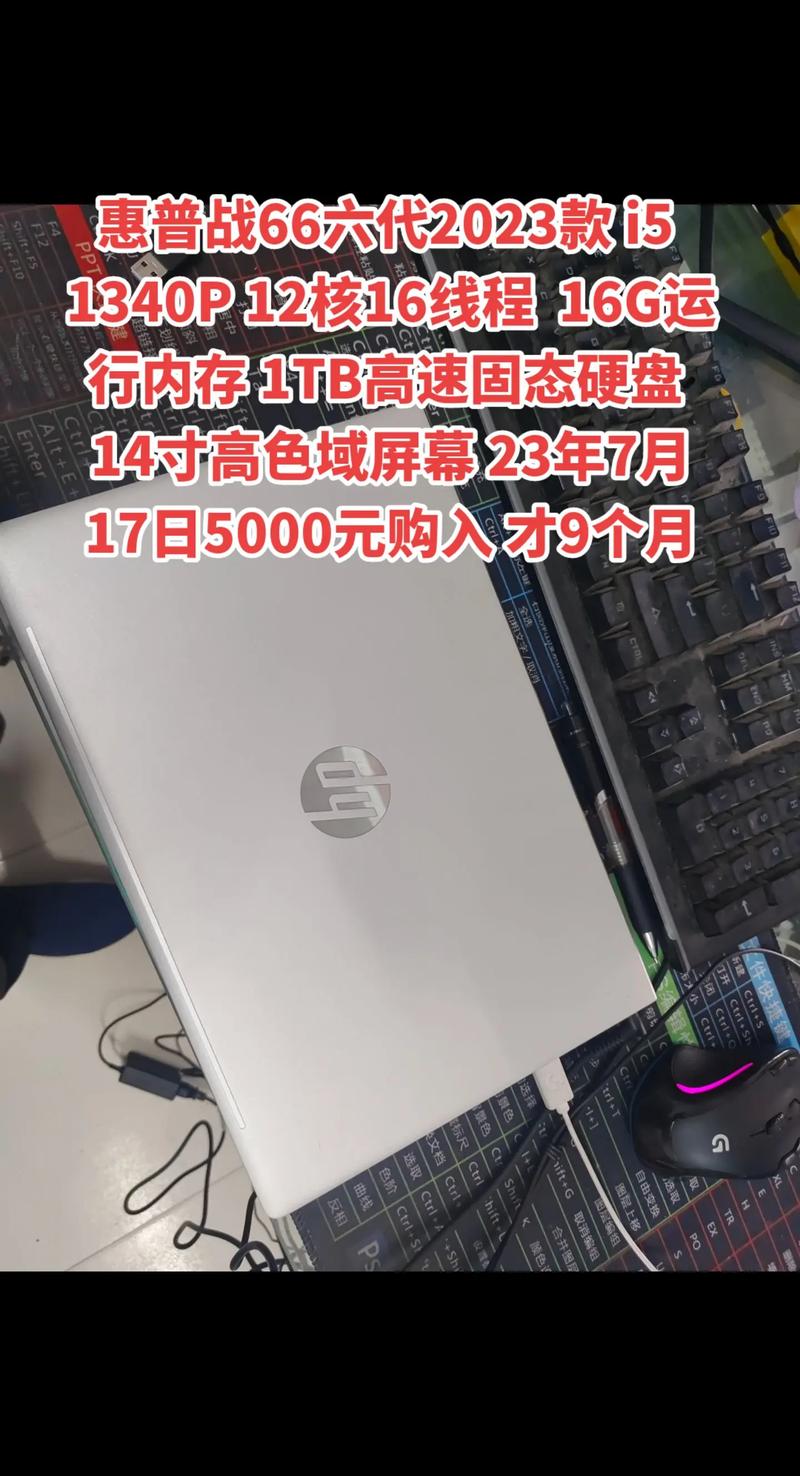 惠普战66第六代笔记本怎么样