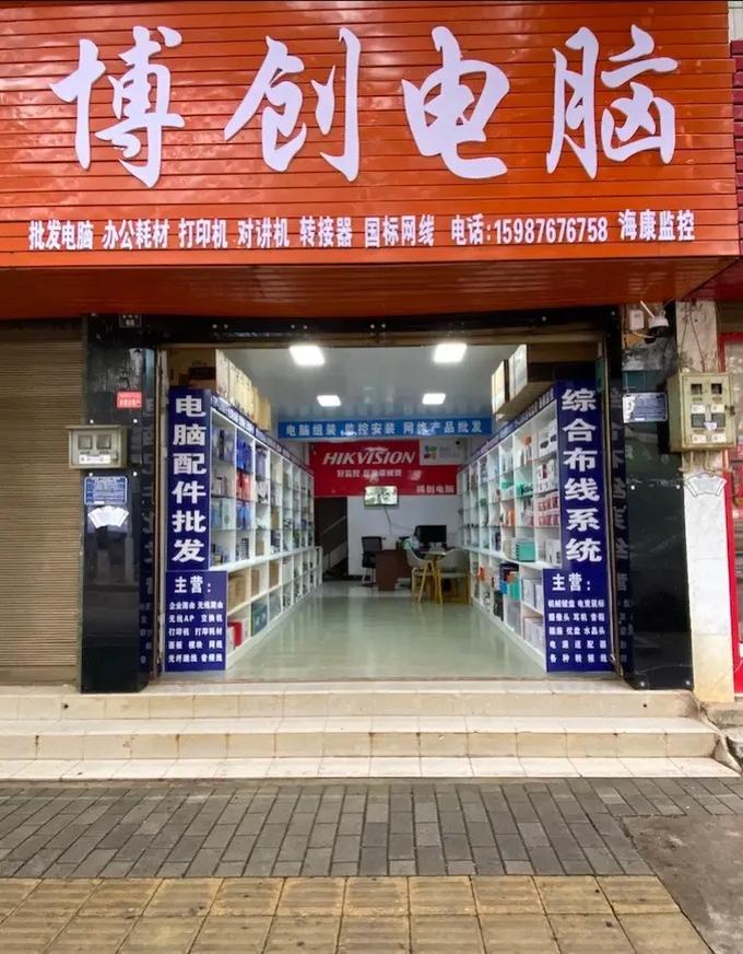 温州市中心卖电脑的在哪里