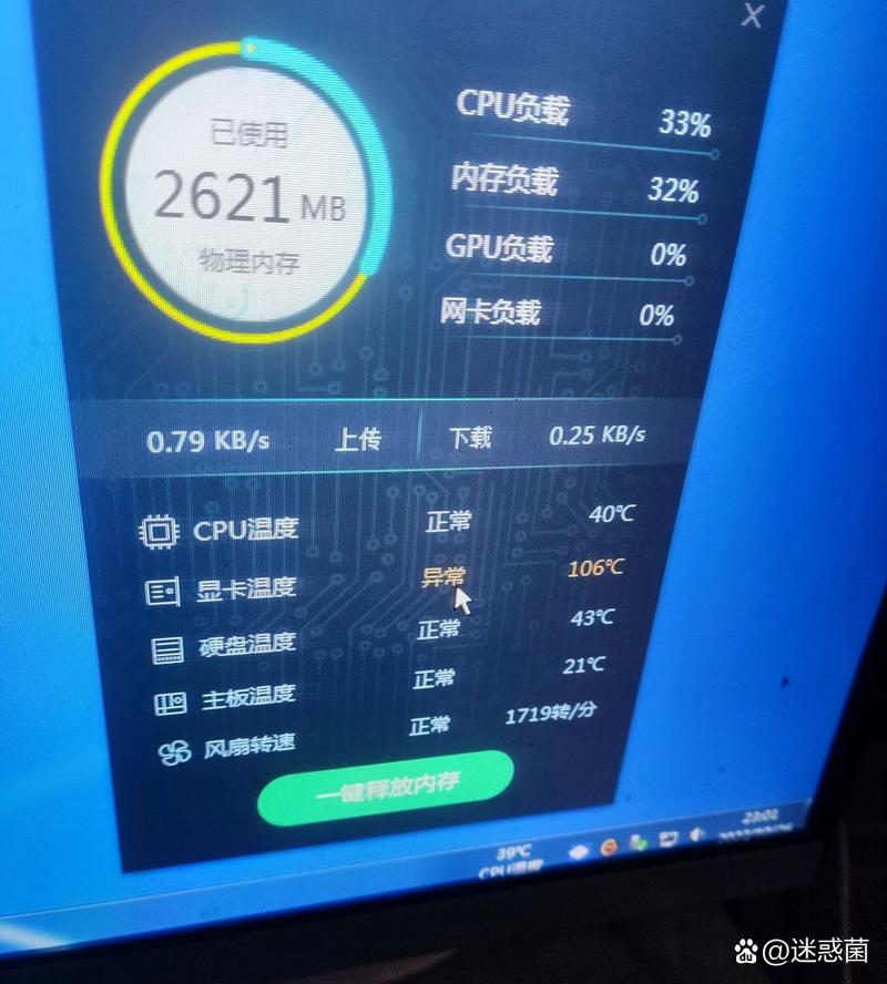 显卡温度高怎么办?