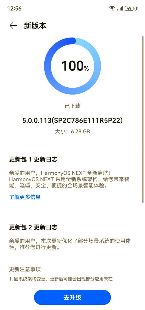 华为C8813D怎么系统升级?