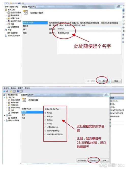 电脑如何定时关机?