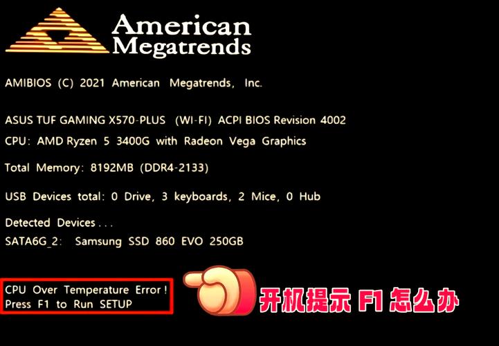 电脑开机按F1才能进系统,怎么回事?