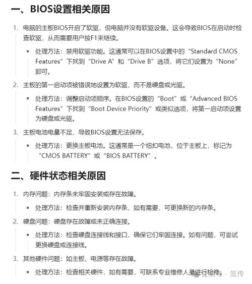 电脑按F1是怎么回事?