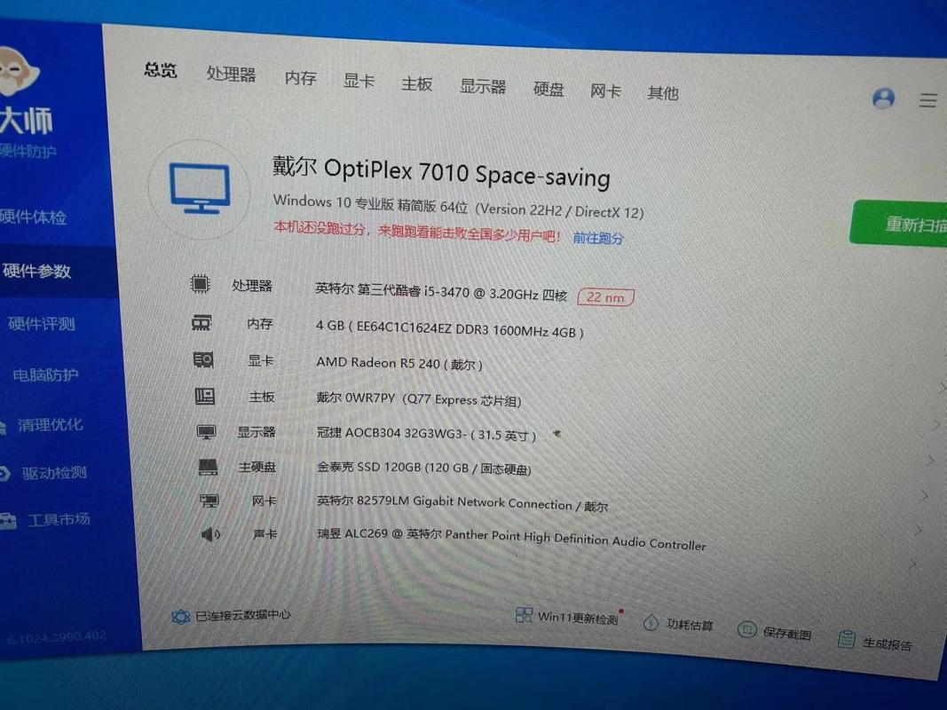 i53470性能评测及使用体验分享?