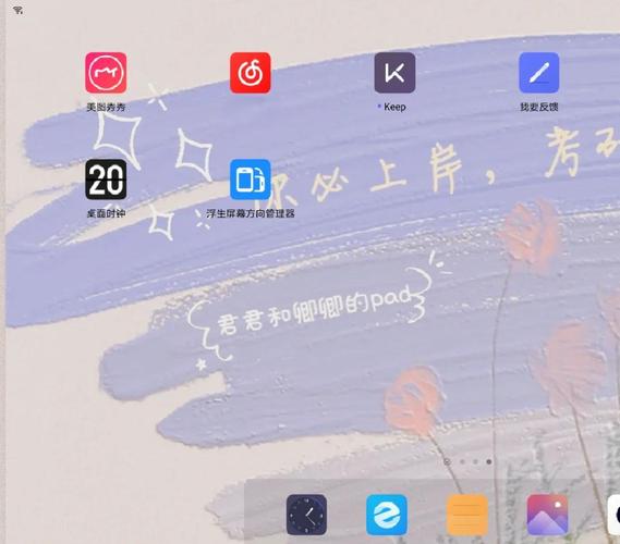 联想平板x304打开软件怎么横屏