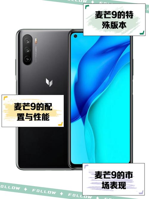 华为麦芒9-详细介绍