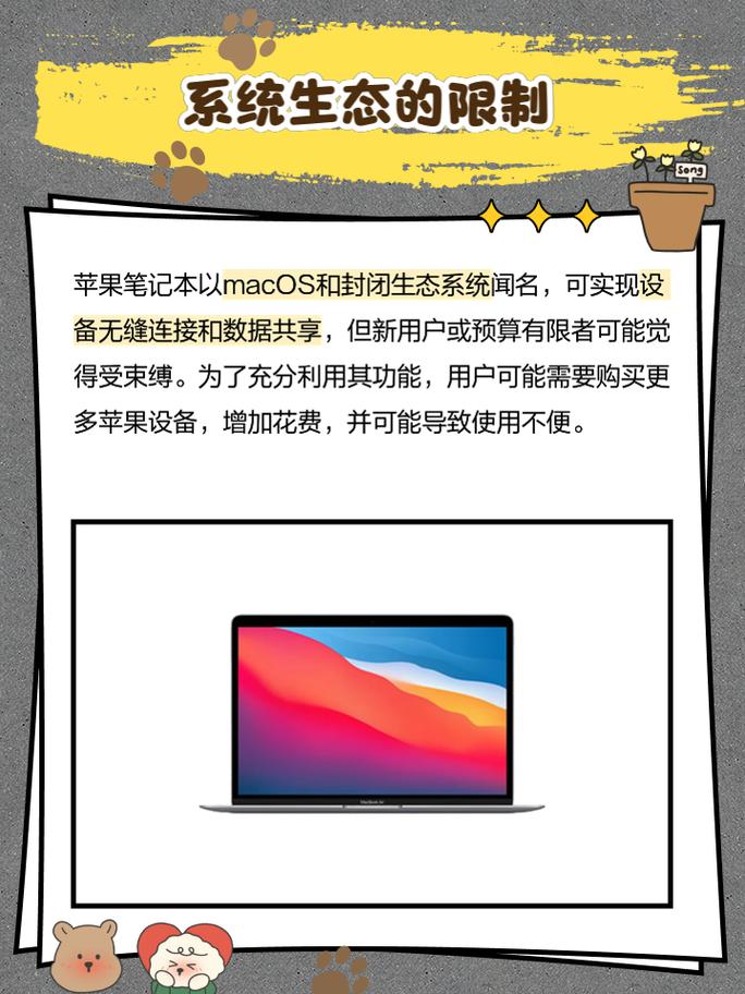 苹果笔记本电脑优缺点