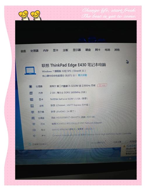 电脑配置太低怎么升级