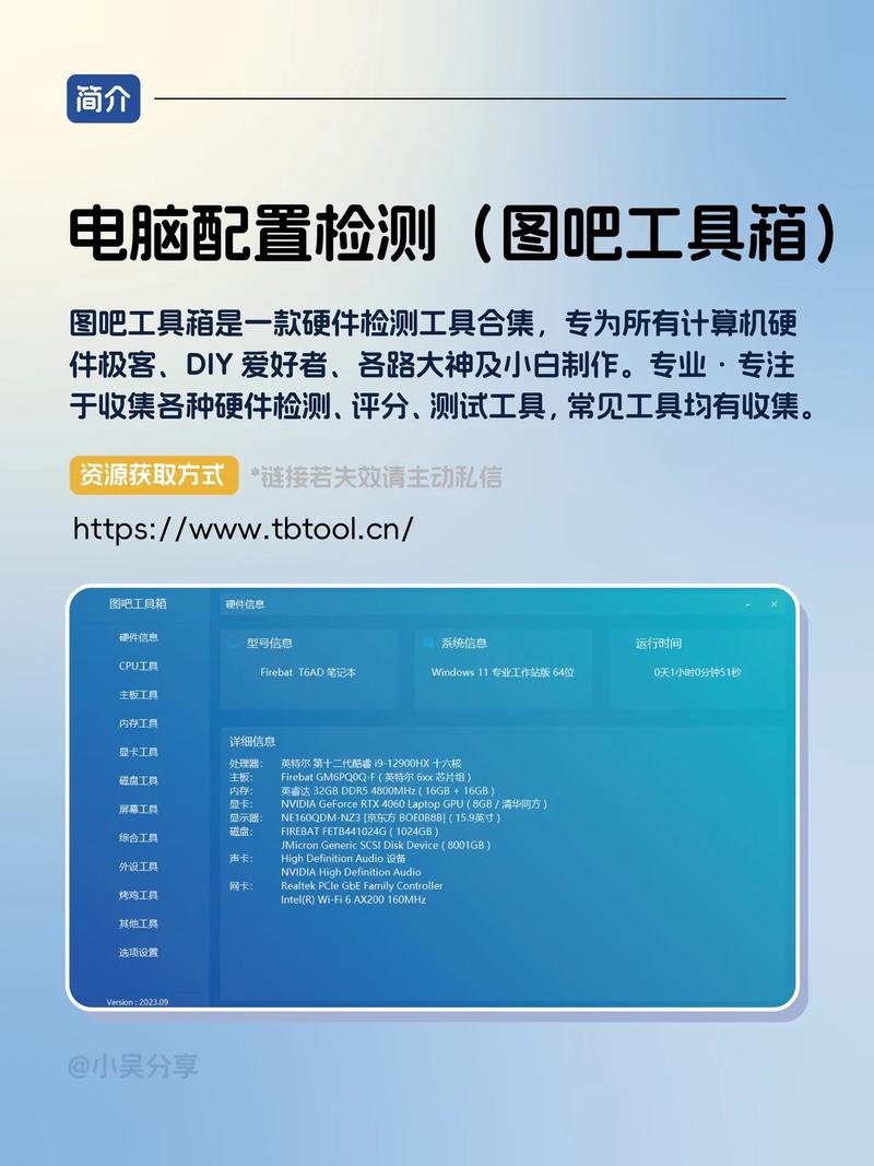 有没有检测电脑配置和游戏配置的软件