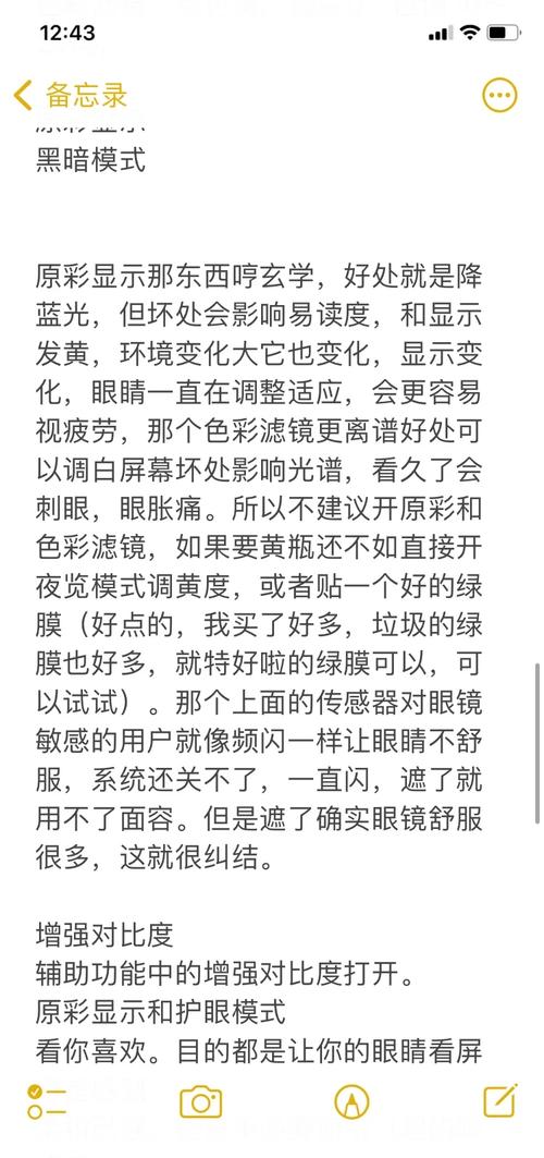 手机最伤眼屏幕排名榜