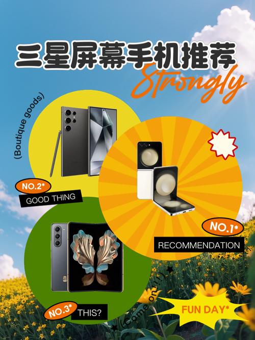 哪个手机厂商的手机屏幕素质比较好?