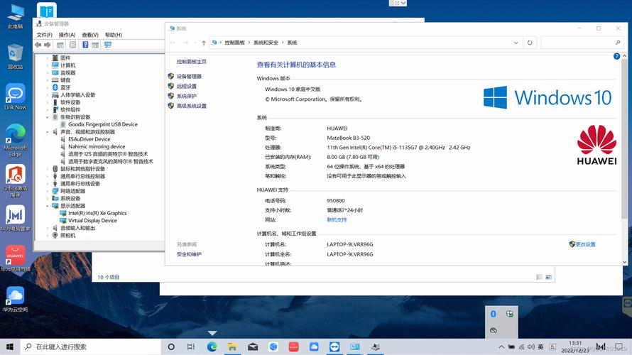 华为笔记本电脑是什么操作系统?
