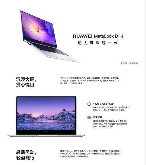 华为笔记本系统是什么系统