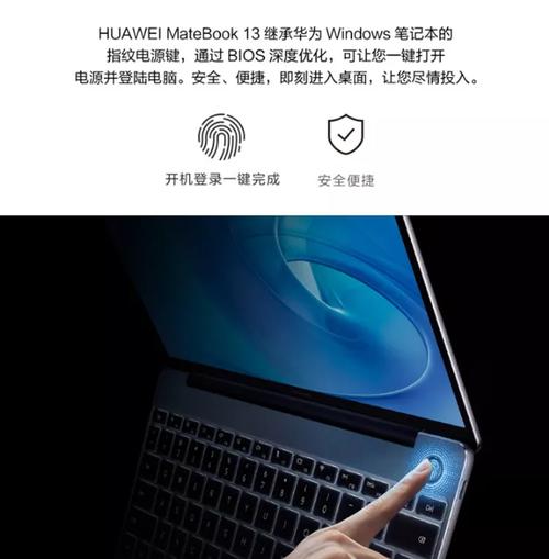 华为笔记本电脑用的系统跟一般电脑系统一样吗?